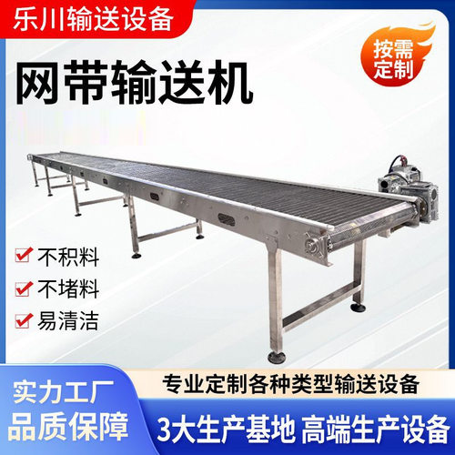 小型传送带输送机食品级耐高温隧道炉烘干流水线不锈钢网带