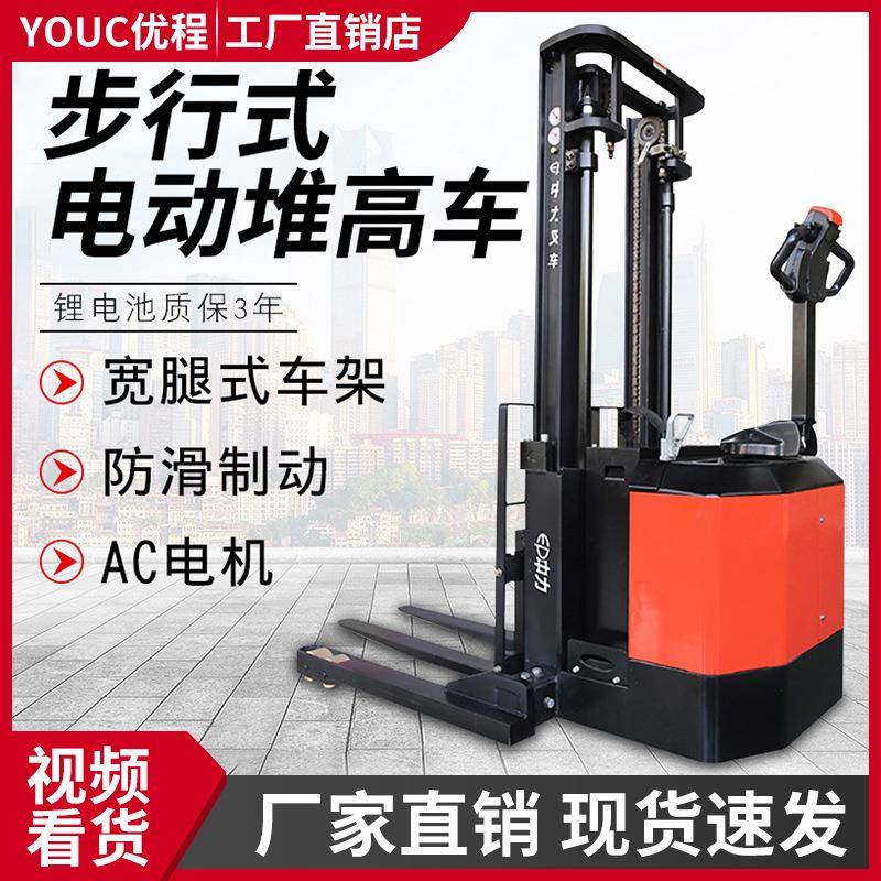 1.4/1.8吨步行式电动堆高车宽腿电动叉车电瓶升高装卸堆垛铲车