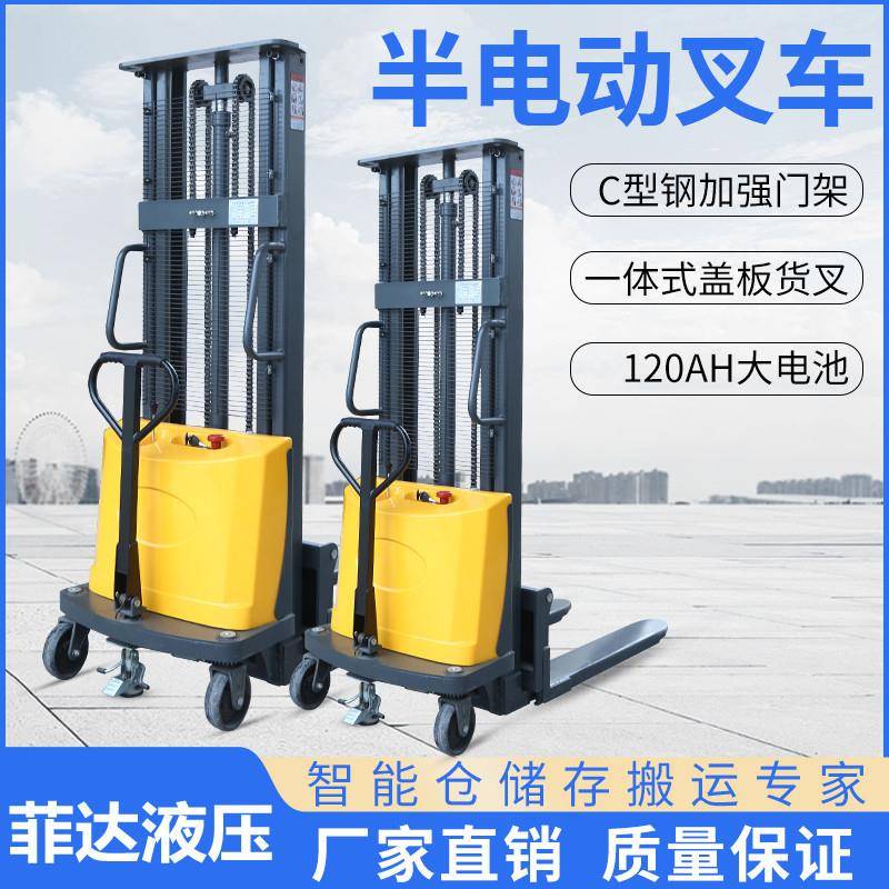1吨2吨半电动堆高车半电动叉车堆高车半自动装卸叉车搬运升高车