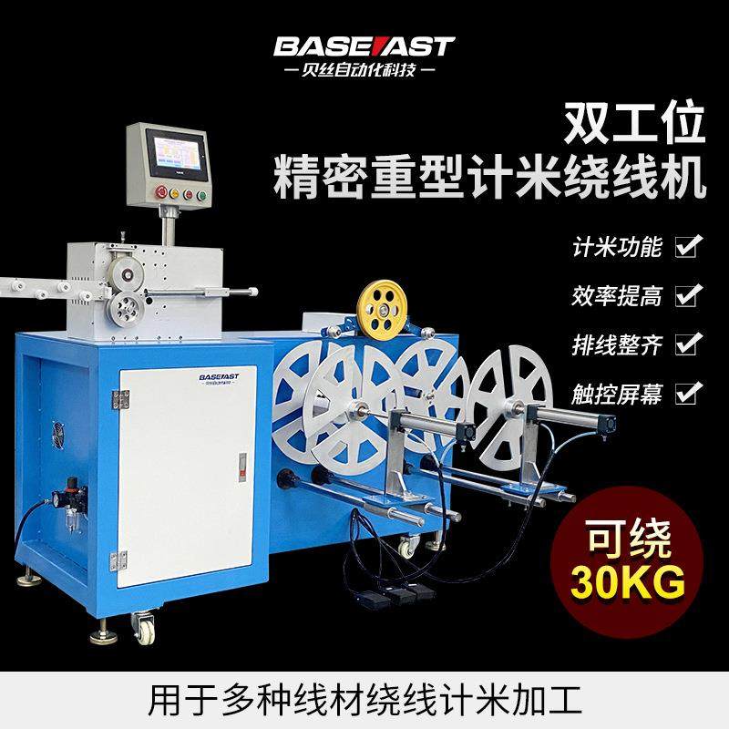柜式双工位落地大功率自动绕线机电线电缆缝纫线高温云母线缠绕机,机械设备,电子产品制造设备,淘宝优惠券,粉丝福利购,淘宝优惠卷