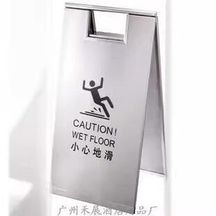 不锈钢钛金温馨提示牌告示牌不锈钢停车牌小心地滑牌
