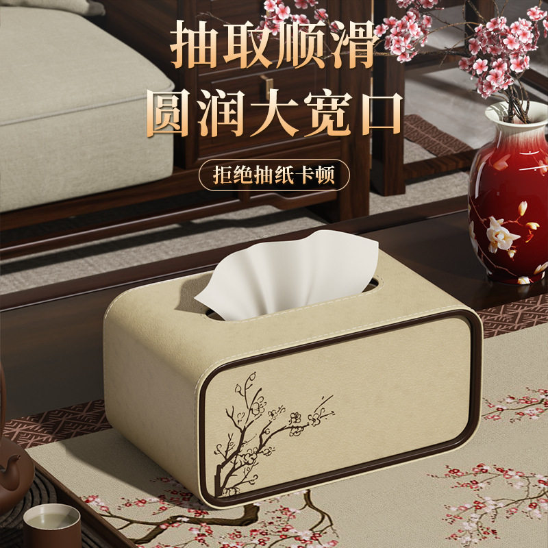 25新款梅花新中式抽纸盒轻奢高级感家用客厅茶几遥控器纸巾收纳盒,家居饰品,装饰纸巾盒,淘宝优惠券,粉丝福利购,淘宝优惠卷
