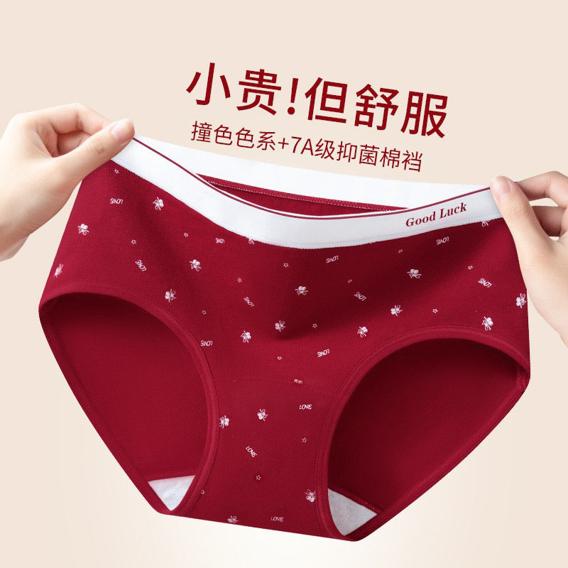 2026新款3-4条本命年红内裤女纯棉中腰大红色短裤女生结婚三角裤,女士内衣/男士内衣/家居服,女三角裤,淘宝优惠券,粉丝福利购,淘宝优惠卷