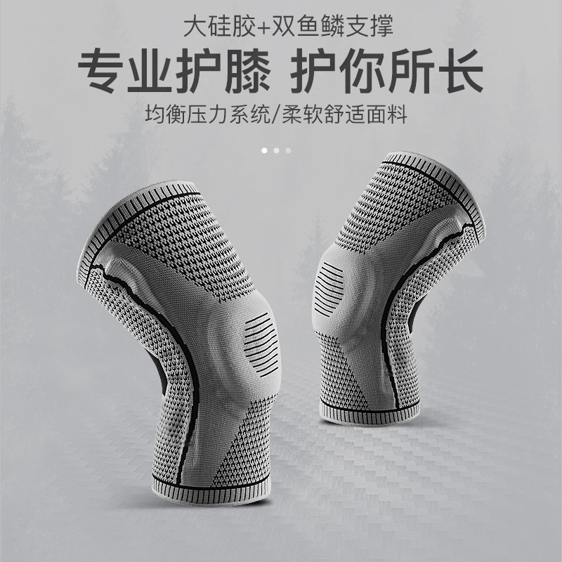 篮球护膝男款跑步骑行弹簧硅胶护腿健身护具装备专业运动护膝