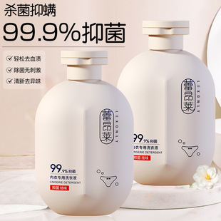 清洗剂抑菌去血渍去黄洗衣液 香氛内衣洗衣液清洁柔顺内裤