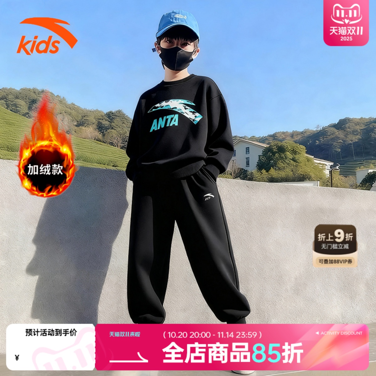 安踏儿童套装男童秋冬款两件套中大儿童舒适卫衣卫裤运动套装加绒