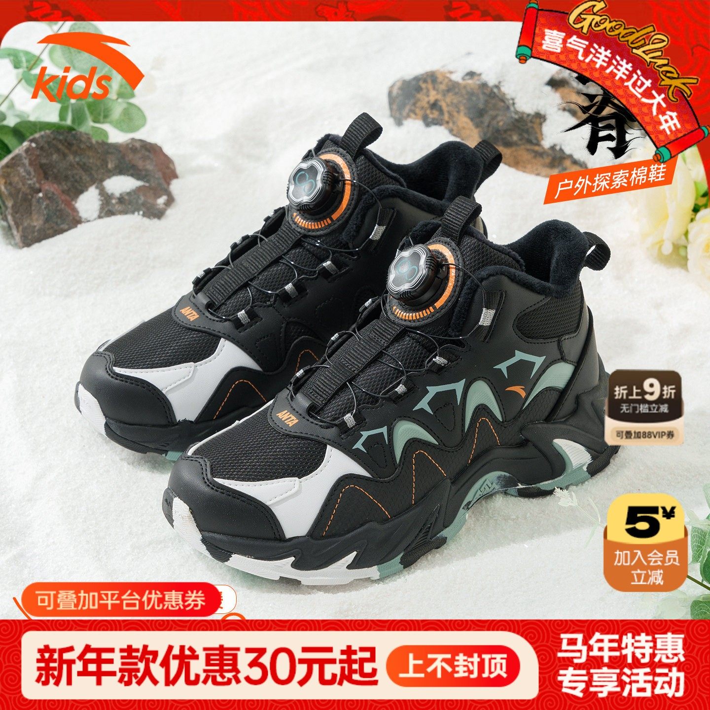 安踏儿童棉鞋男中大童山脊2026秋冬季新款加绒保暖户外休闲运动鞋,童鞋/婴儿鞋/亲子鞋,棉鞋,淘宝优惠券,粉丝福利购,淘宝优惠卷