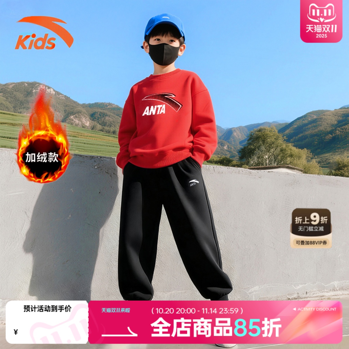 安踏儿童套装男童秋冬款两件套中大儿童舒适卫衣卫裤运动套装加绒