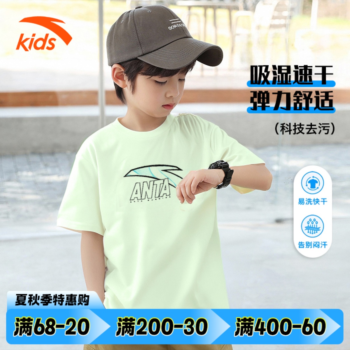 安踏儿童短袖T恤速干衣2025夏季新款运动上衣T学生跑步衫男童短袖