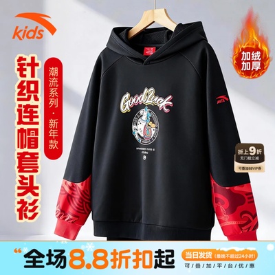 安踏儿童加绒卫衣男女大童2026新年红色连帽套头衫本命年男童衣服