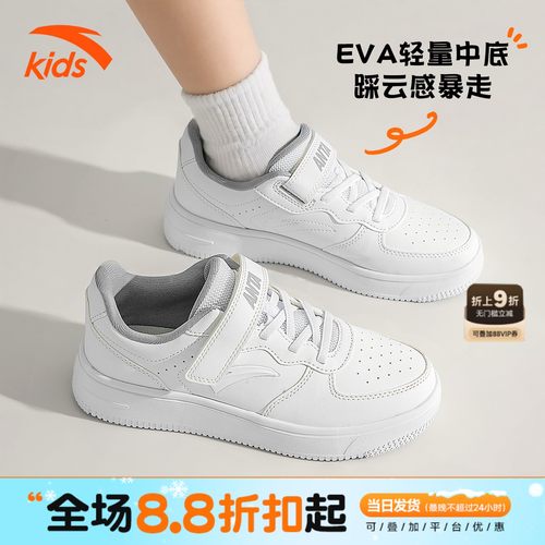 安踏儿童板鞋男女孩中大童青少年春秋季新款小白鞋轻便透气运动鞋
