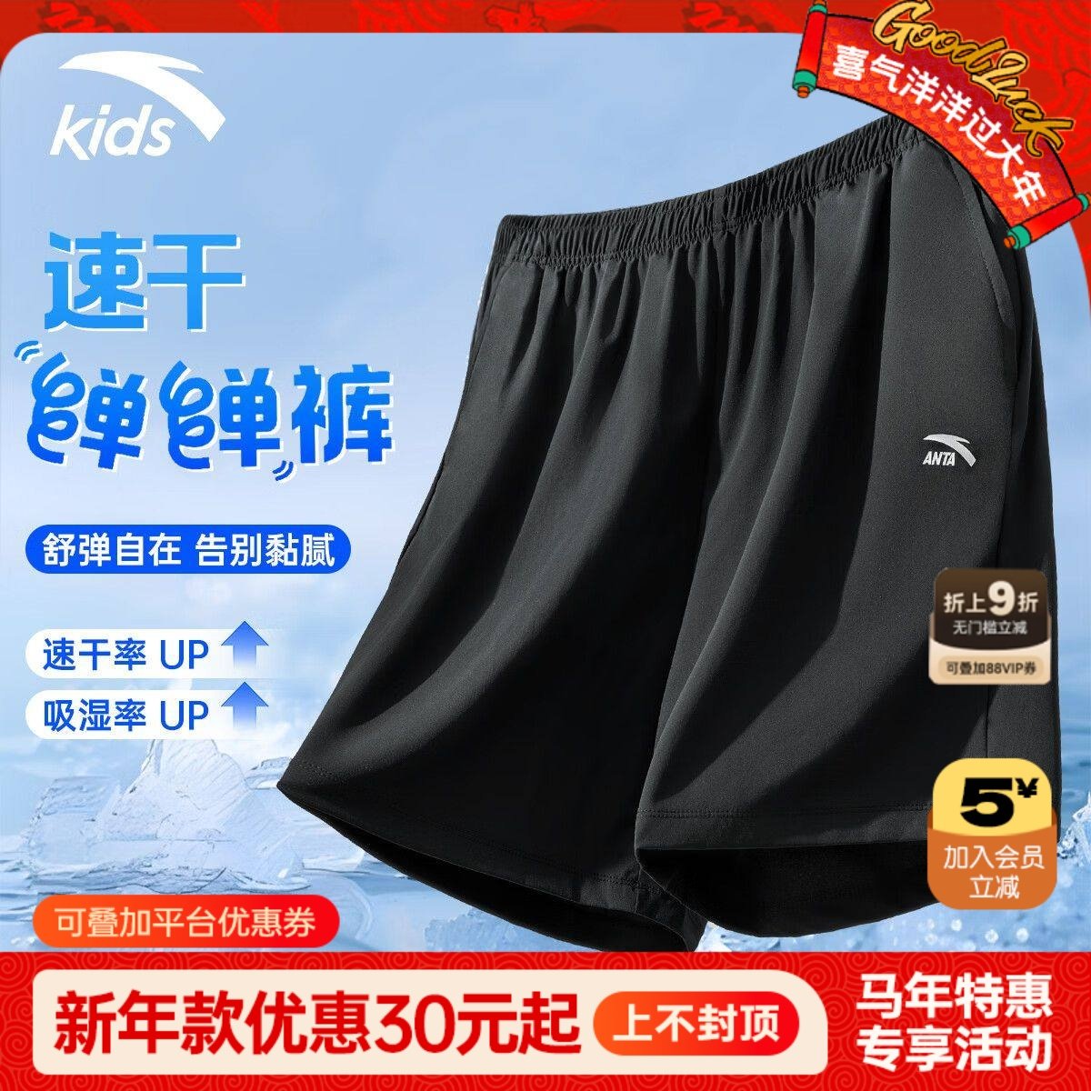 安踏儿童凉感速干男童短裤2026夏季款中大童运动梭织冰丝五分裤子,童装/婴儿装/亲子装,裤子,淘宝优惠券,粉丝福利购,淘宝优惠卷