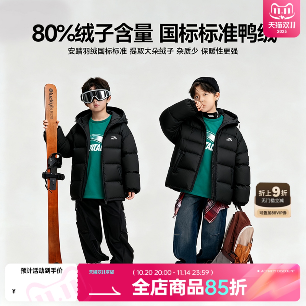 安踏儿童服装羽绒服2025秋冬四防科技上衣中大童休闲保暖羽绒外套