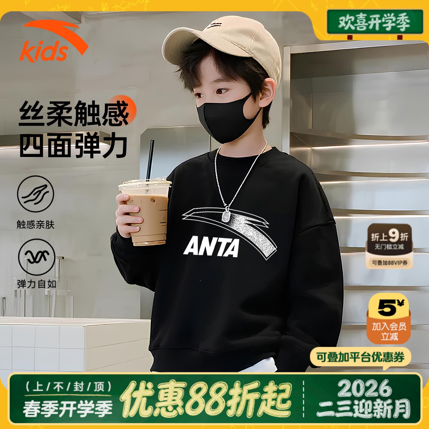 安踏儿童卫衣男2026春秋季新款圆领长袖t恤棉套头衫大童运动上衣