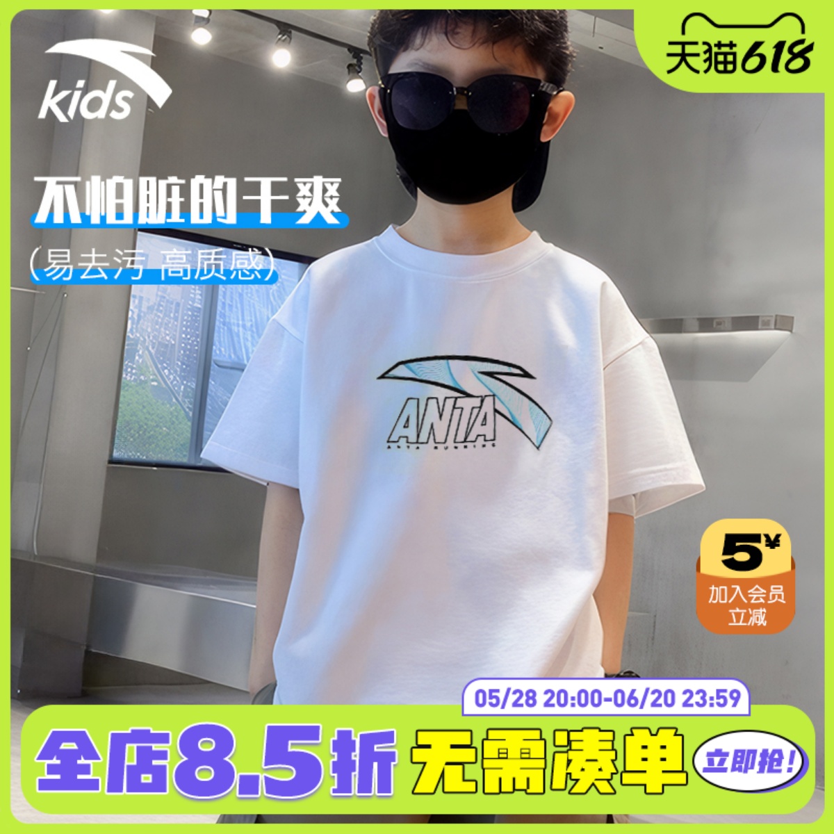 安踏儿童短袖T恤速干衣2025夏季新款运动上衣T学生跑步衫男童短袖