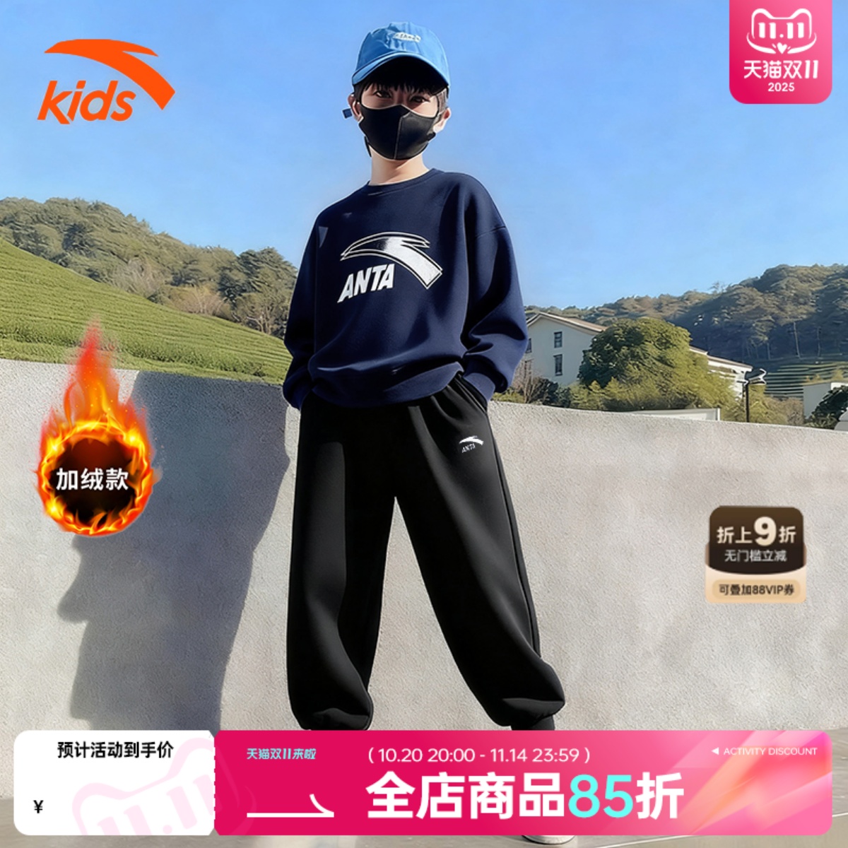 安踏儿童套装男童秋冬款两件套中大儿童舒适卫衣卫裤运动套装加绒