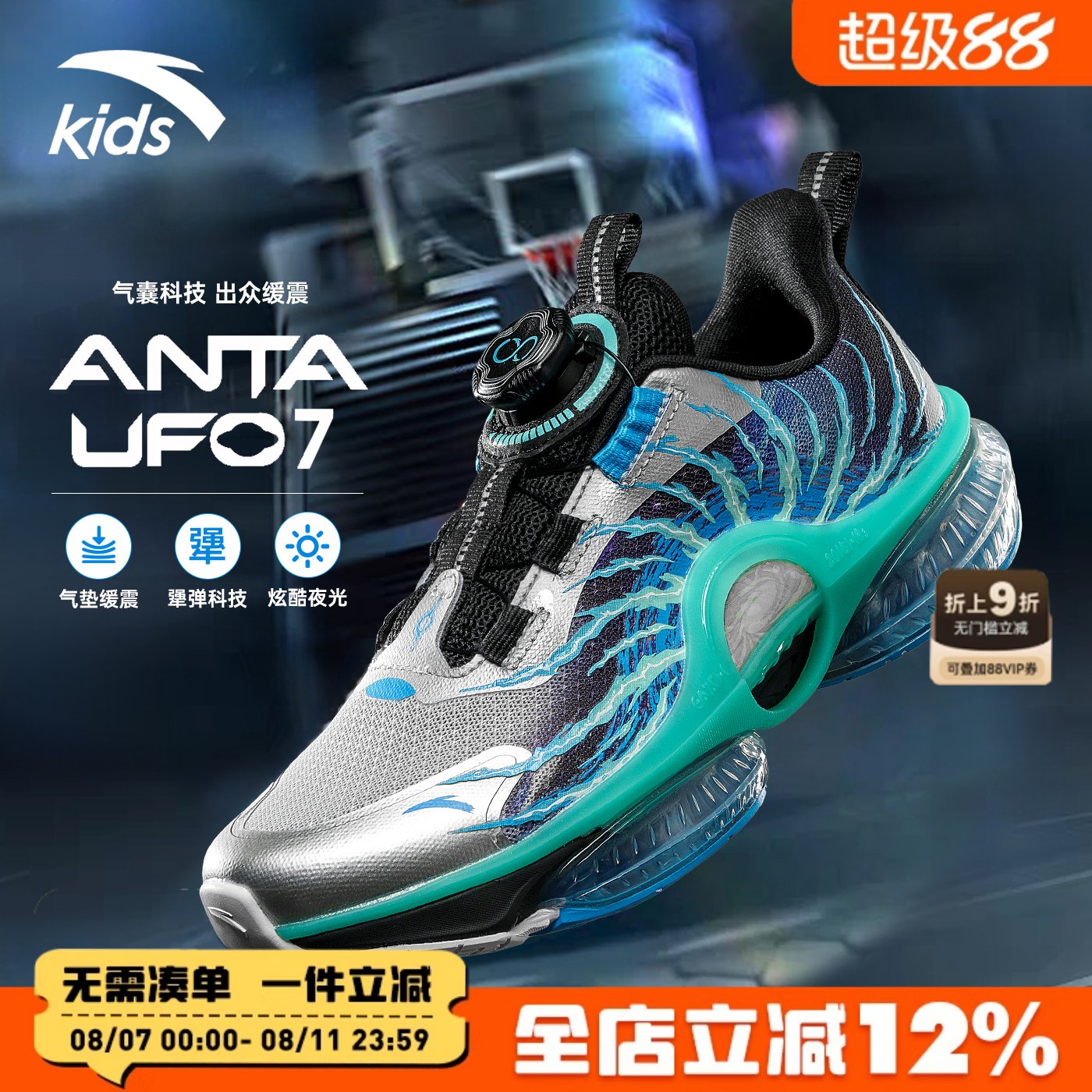 安踏儿童运动鞋2025秋季ufo