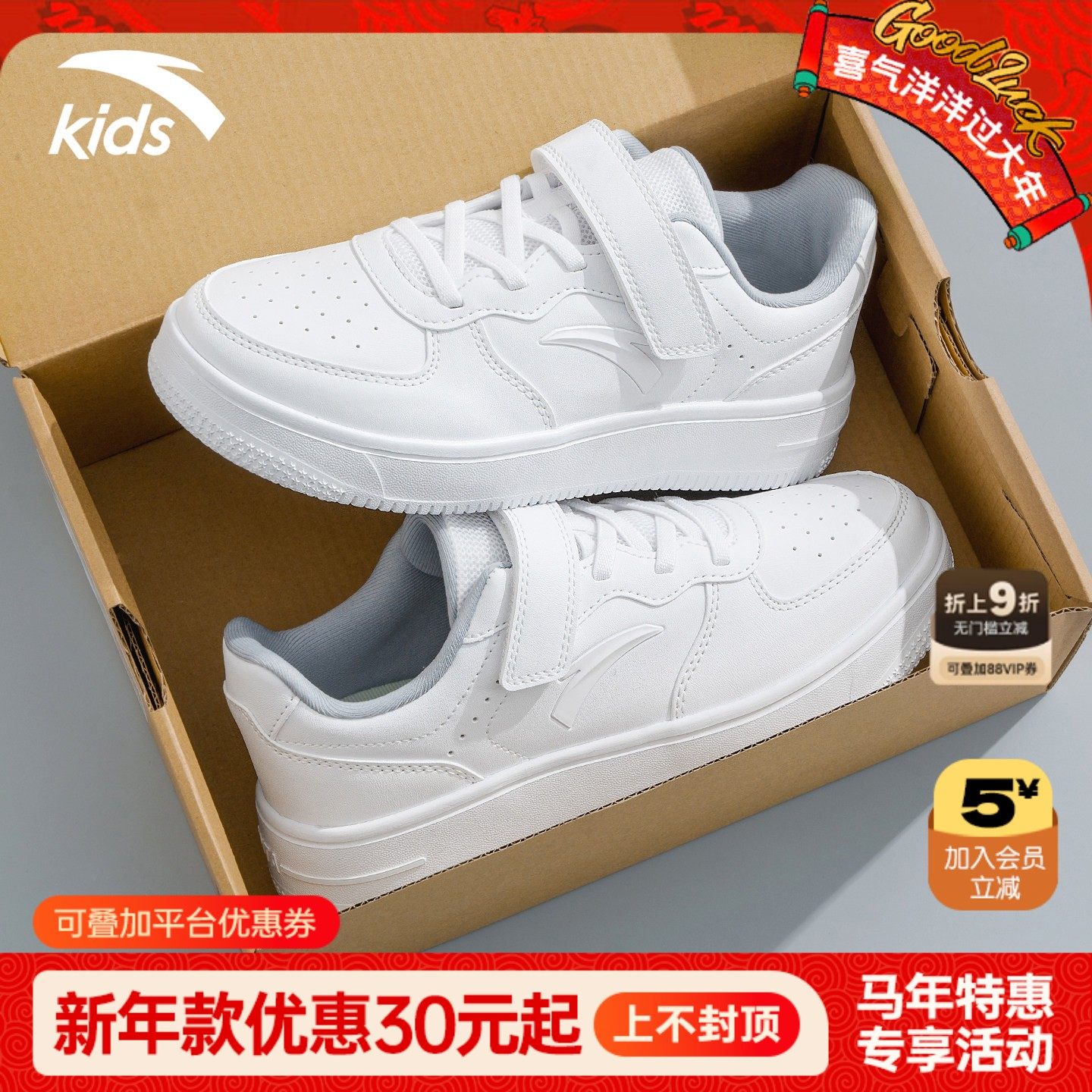 安踏儿童休闲板鞋男女童冬小白鞋新款青少年软底魔术贴皮面运动鞋,童鞋/婴儿鞋/亲子鞋,板鞋,淘宝优惠券,粉丝福利购,淘宝优惠卷