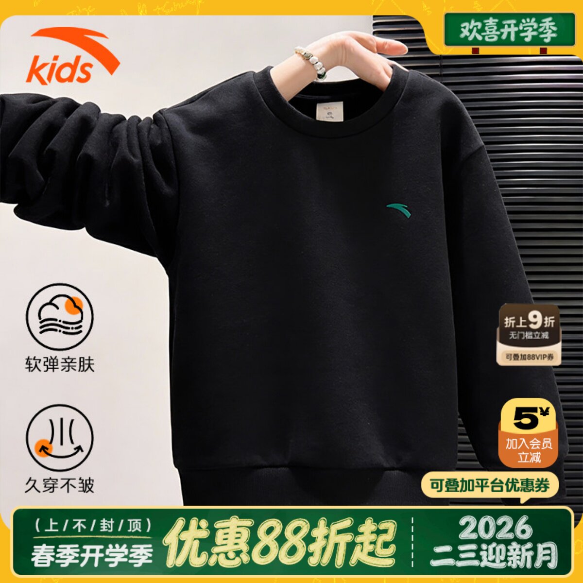 安踏儿童卫衣男孩2026春季新款棉质面料圆领长袖t恤女套头衫男童