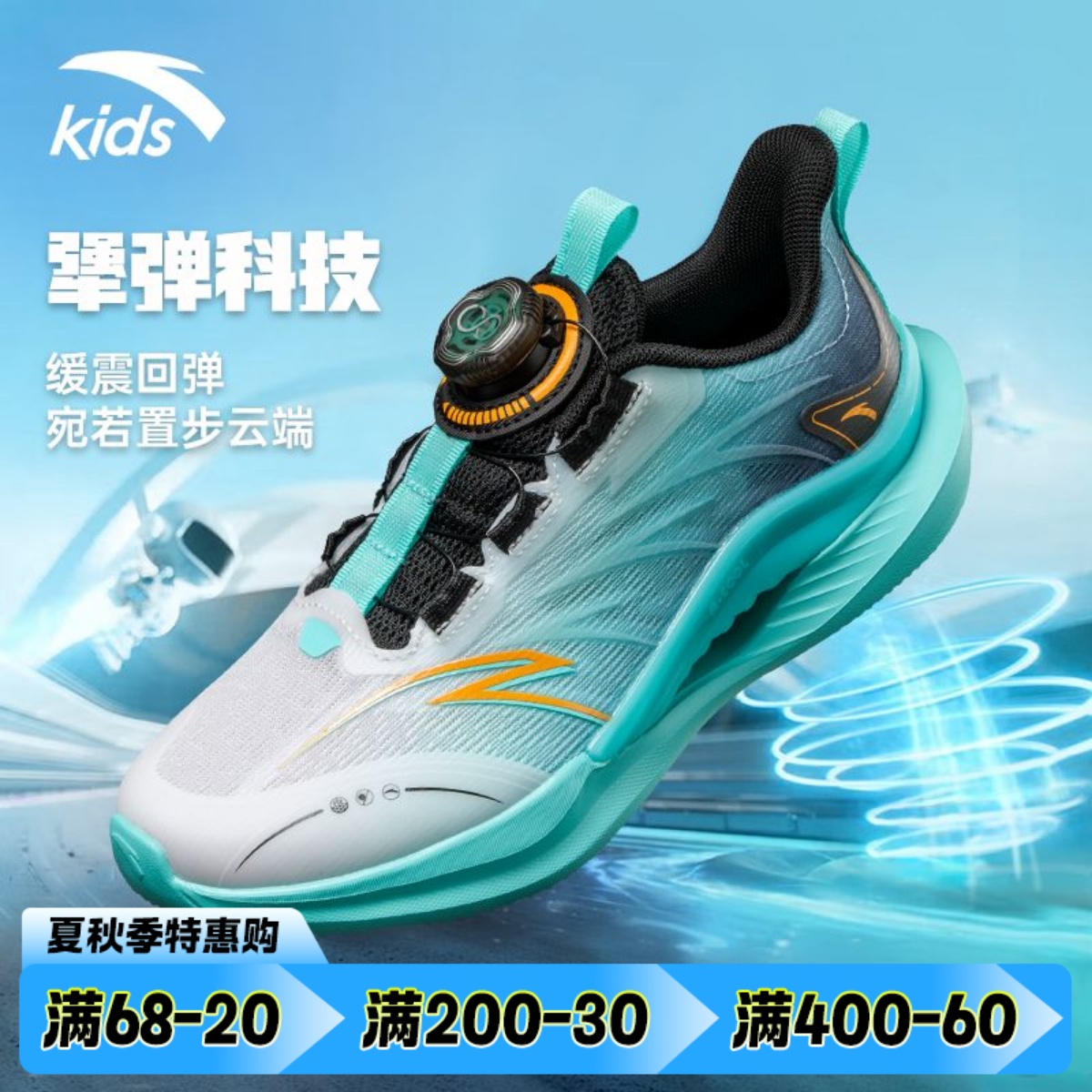 安踏儿童跑步鞋男童中大童2025新款青少年减震回弹轻便运动鞋特惠