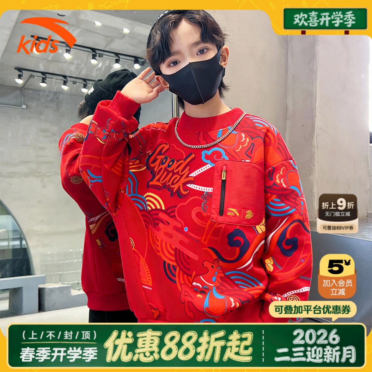 安踏儿童加绒卫衣男女大童2026新年红色套头衫本命年男童衣服秋冬