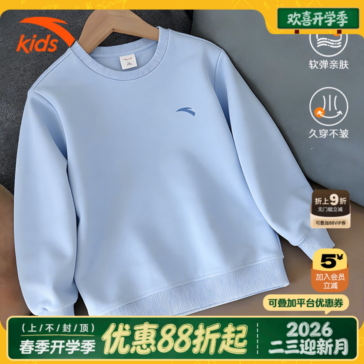 安踏儿童卫衣男孩2026春季新款棉质面料圆领长袖t恤女套头衫男童