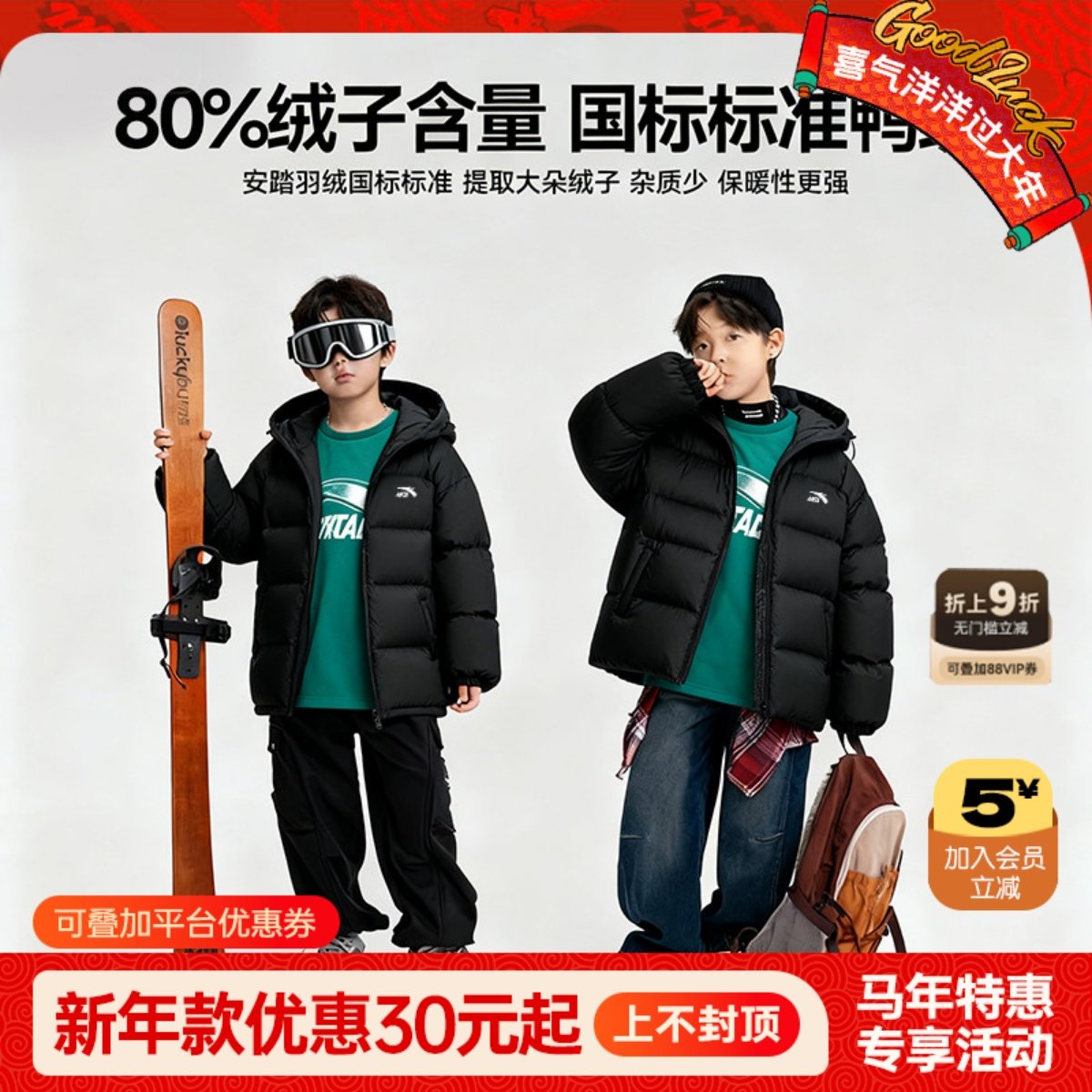 安踏儿童服装羽绒服2026秋冬四防科技上衣中大童休闲保暖羽绒外套,童装/婴儿装/亲子装,羽绒服,淘宝优惠券,粉丝福利购,淘宝优惠卷