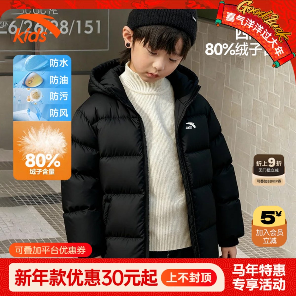 安踏儿童羽绒服男童2026冬季中大童保暖高充绒量羽绒外套御寒防水,童装/婴儿装/亲子装,羽绒服,淘宝优惠券,粉丝福利购,淘宝优惠卷