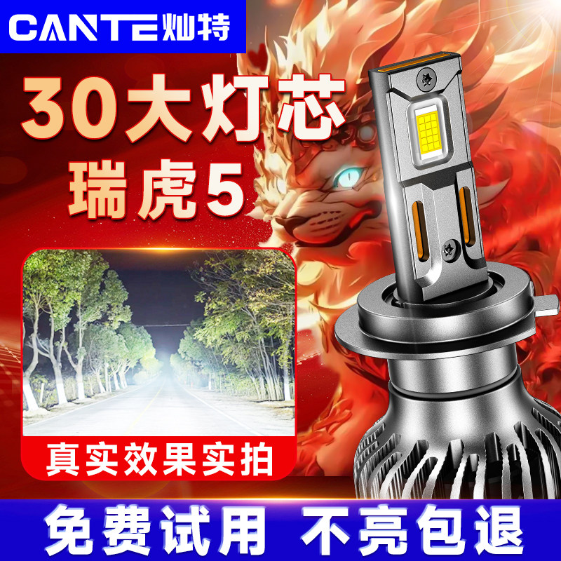 14-24款奇瑞瑞虎5改装led大灯5x远近光一体雾灯PLUS透镜汽车灯泡