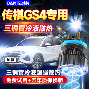 15-22款广汽传祺gs4led大灯改装远光近光H7激光灯透镜车灯泡配件