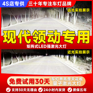 16-20款适用现代领动led大灯改装远光近光激光灯泡专用超亮19透镜