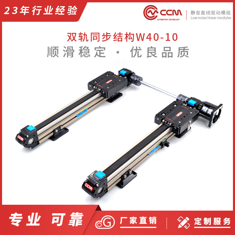 W45A同步带电动数控非丝杆步进伺服精密直线导轨滑台模组 直供