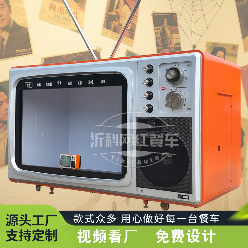 电视机移动餐车景区美陈小吃车商业街网红打卡夜市咖啡早餐摆摊车