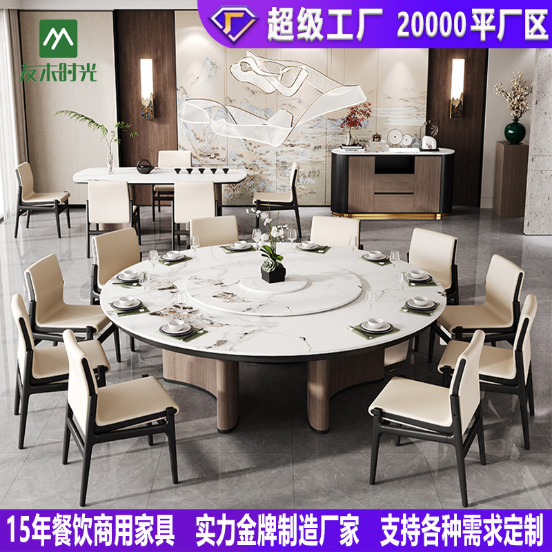 轻奢风商务聚餐庄园宴会餐厅旋转岩板餐桌高端包厢酒店电动大圆桌