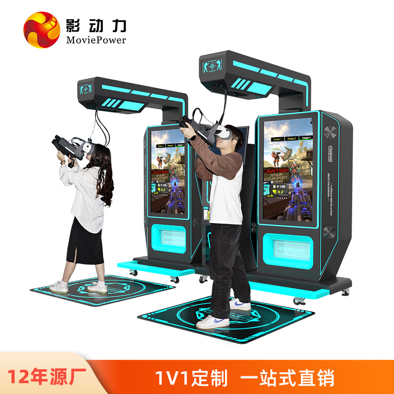 影动力vr游戏机虚拟体感一体机双人模拟射击体验馆大型电玩vr设备