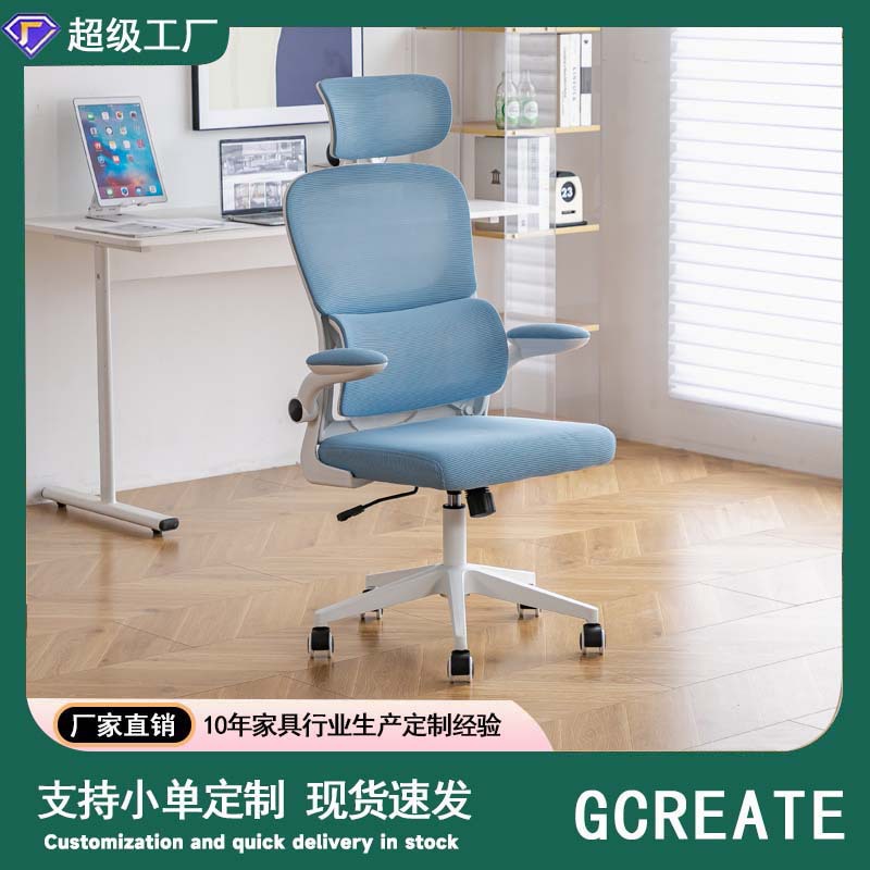 人体工学椅子宿舍用大学生电脑椅家用电脑椅舒服久坐旋转办公椅