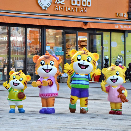 幼儿园户外公园商场游乐园景观装饰品摆件玻璃钢卡通老虎模型直销