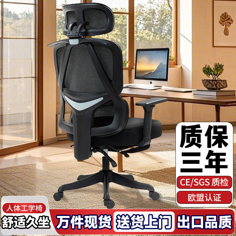 泰畅休闲办公椅子人体工学椅电脑椅久坐不累办公椅学生椅网布透气