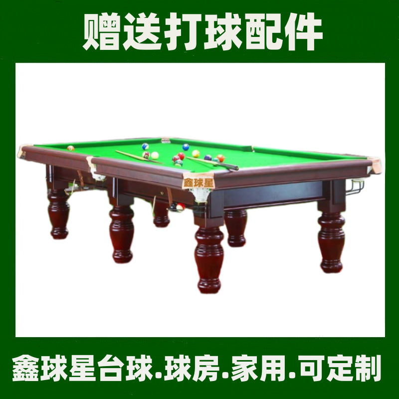 台球桌球房球厅中式黑八成人标准型美式桌球台室内家用乒乓二合一