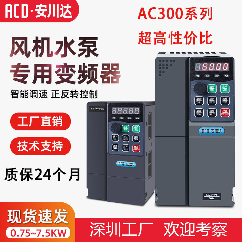 安川达变频器三相380v风机水泵通用2.2/4/5.5/7.5/11/15/22/37kw