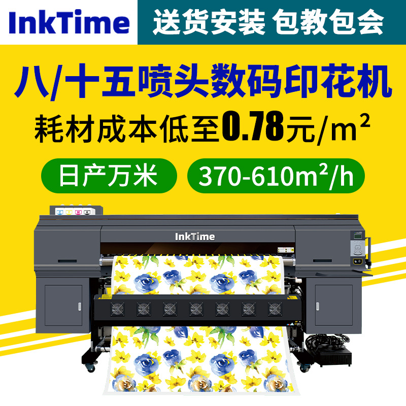 FD5198E工业机架高速八喷头印花机械大型数码热升华印花打印机器