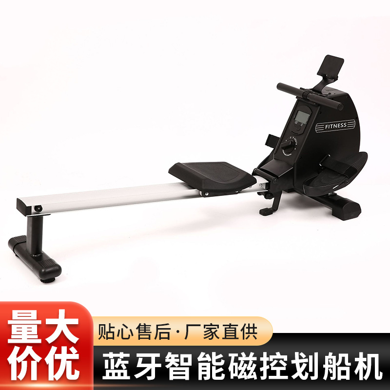 划船机带蓝牙智能磁控健身器材腿部训练器划船器四肢联动划船机