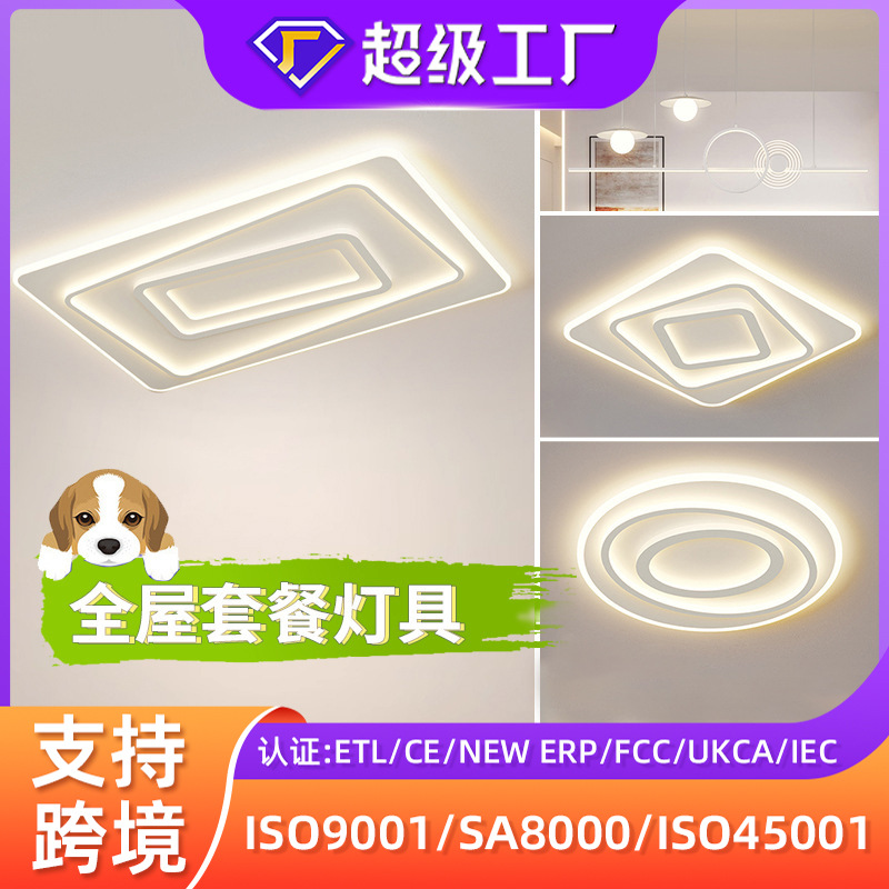 北欧现代简约客厅大灯 2023年新款led智能吸顶灯极简奶油风卧室灯