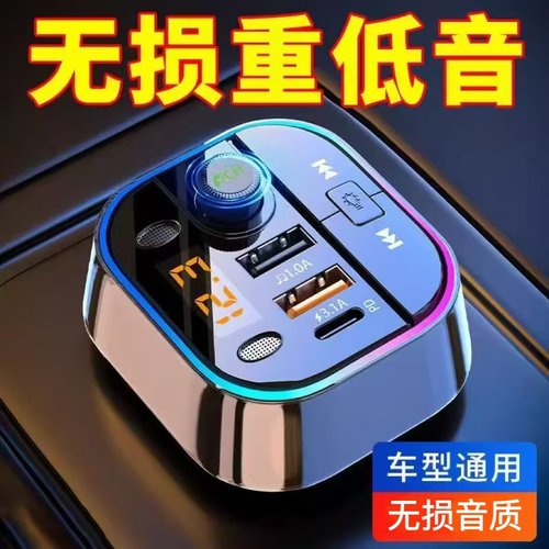 车载蓝牙接收器mp3播放器多功能无损音质点烟器转换头汽车充电器