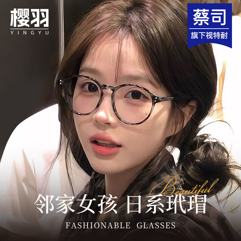 日系玳瑁眼镜框女高级感素颜神器