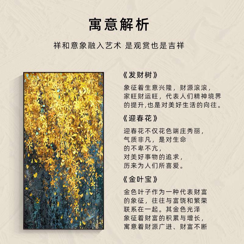 发财树手绘油画入户玄关装饰画大芬村油画迎春花客厅走廊过道挂画图片
