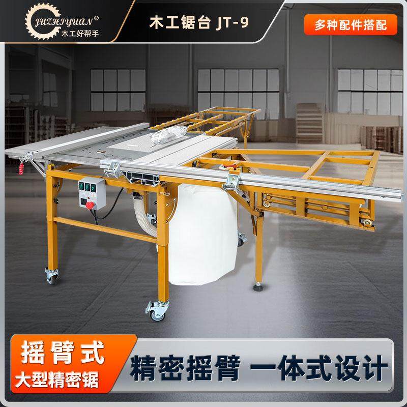 锯之源摇臂式精密木工锯台JT-9木板材切割开大板无尘锯裁板推台锯,商务/设计服务,机械设计,淘宝优惠券,粉丝福利购,淘宝优惠卷