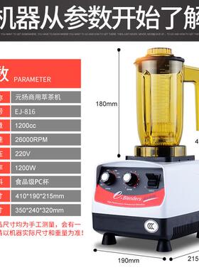 台湾EJ-816萃茶259沙冰机奶茶喜店商用Belnders元杨奶泡机机茶
