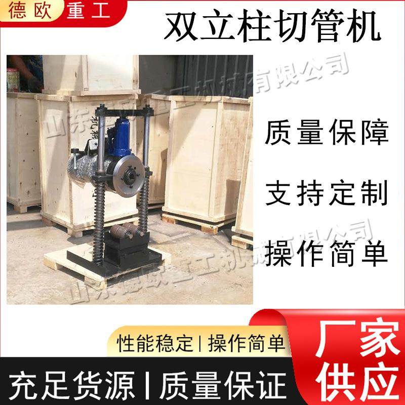 电动液压切管机 双立柱建筑管材冷切机 半自动料管钢铁切割机,汽车零部件/养护/美容/维保,工程机械轮胎,淘宝优惠券,粉丝福利购,淘宝优惠卷