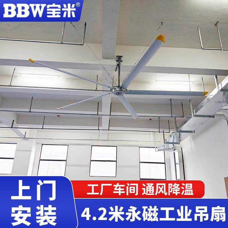 源头工厂宝米大型工业吊扇4米2工厂车间养殖场酒店通风降温大风扇,住宅家具,不锈钢/PVC餐桌,淘宝优惠券,粉丝福利购,淘宝优惠卷